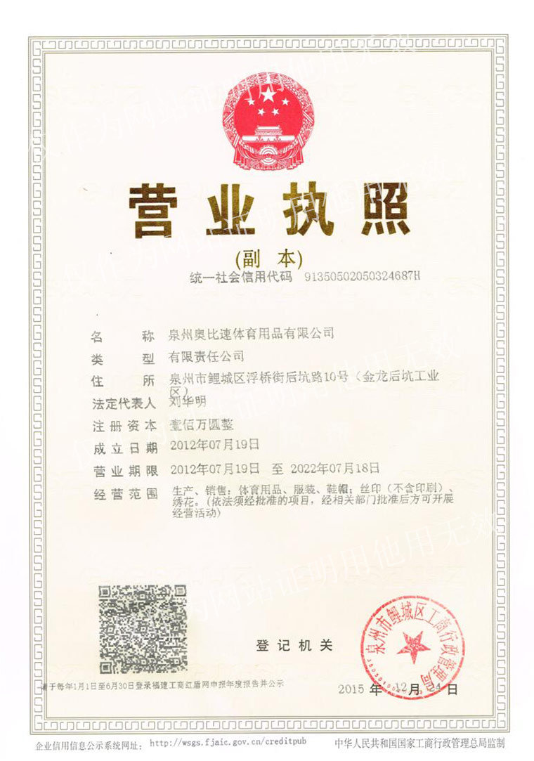 business license